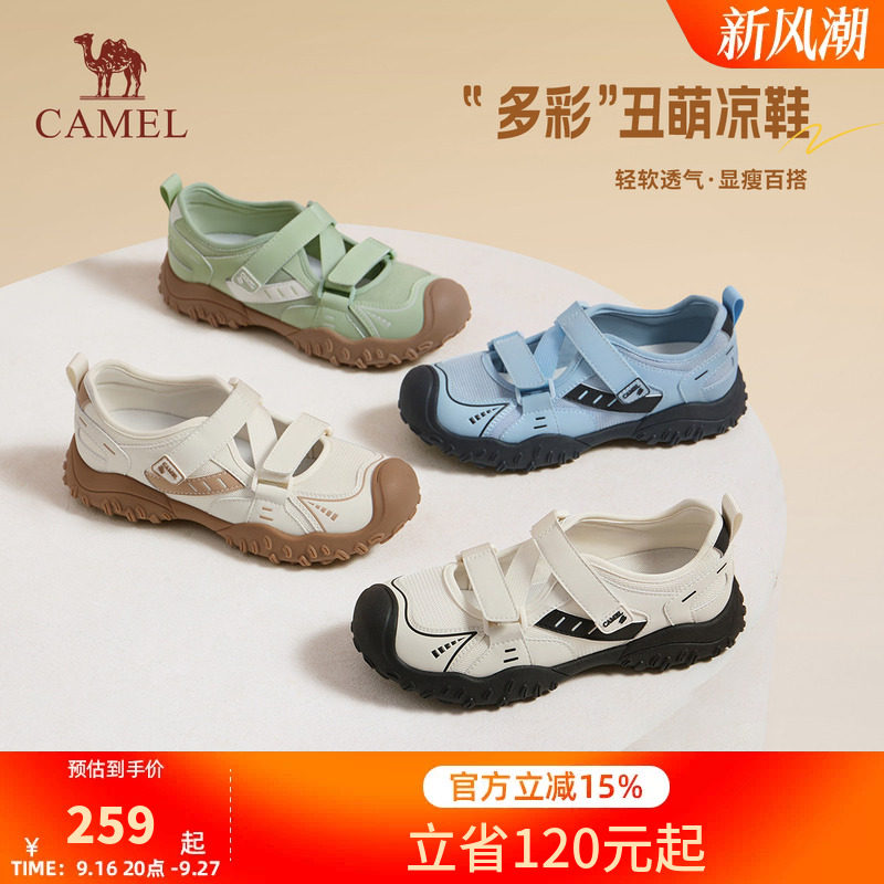 骆驼户外凉鞋2026夏季新款女款丑萌鞋轻便免系透气镂空休闲沙滩鞋