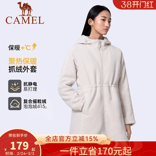 骆驼户外新款秋冬摇粒绒发热保暖防风外套开襟中长款连帽抓绒衣女