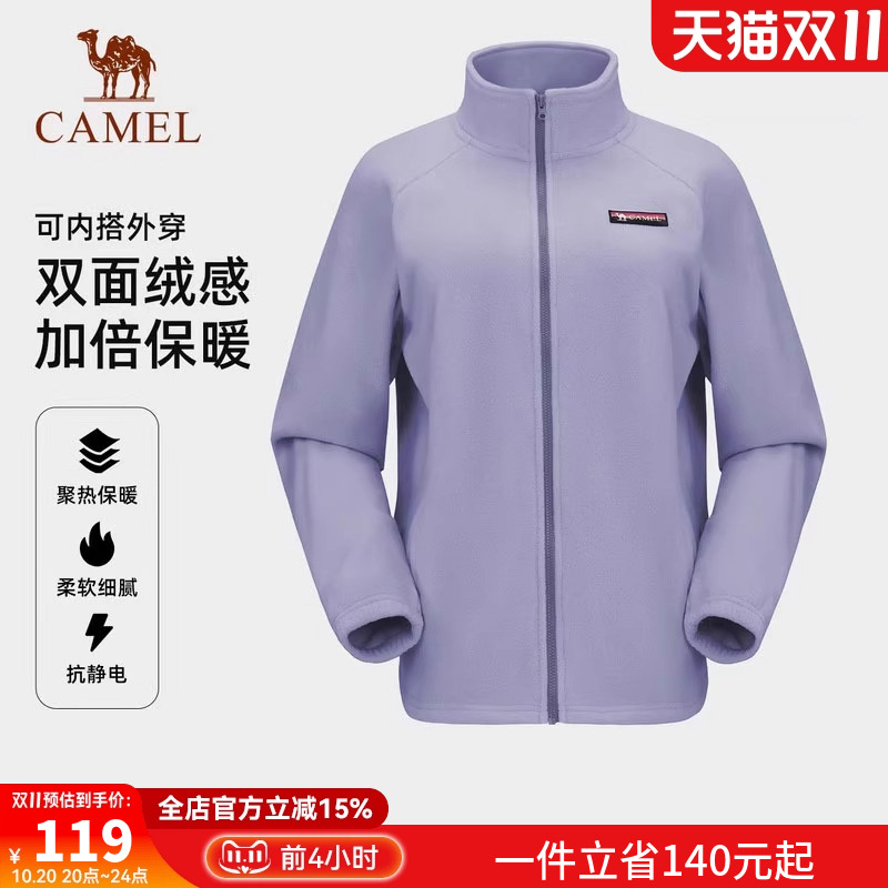 骆驼户外立领抓绒衣女双面加绒保暖抗静电徒步防风摇粒绒外套男