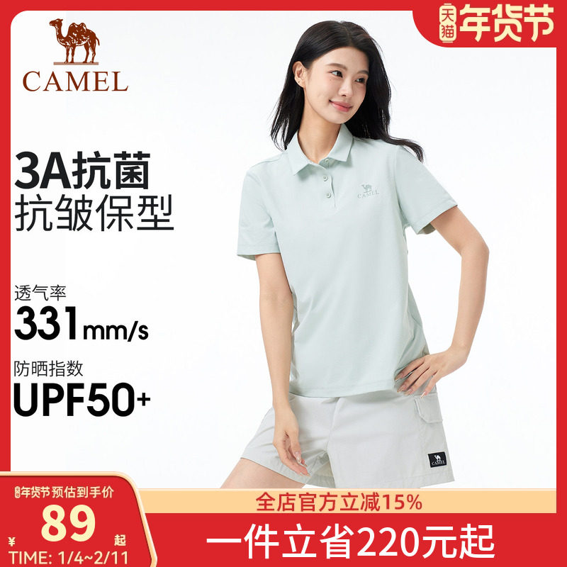 骆驼户外速干T恤女夏弹力抗皱翻领POLO衫透气运动短袖防晒上衣男,户外/登山/野营/旅行用品,速干T恤,淘宝优惠券,粉丝福利购,淘宝优惠卷