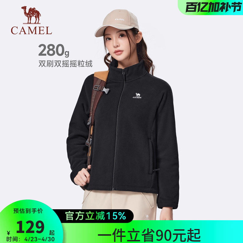 骆驼女装立领夹克2026秋冬新款百搭保暖摇粒绒抗静电开衫外套