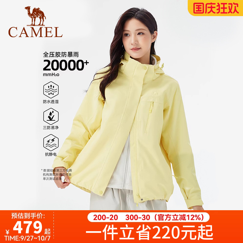 骆驼女装三防冲锋衣夹克内胆外套2025新款防风防水休闲外套登山服