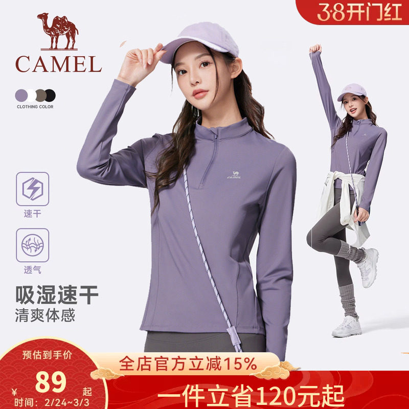 骆驼运动速干衣女2026秋冬新款立领长袖T恤训练服跑步健身上衣男