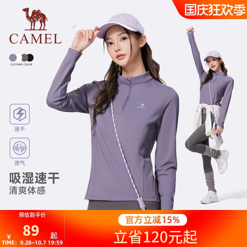 骆驼运动速干衣女2026秋冬新款立领长袖T恤训练服跑步健身上衣男