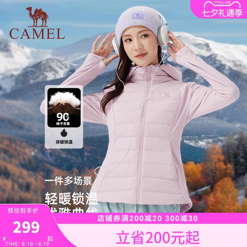 骆驼女装轻薄羽绒服修身2026年秋冬新款保暖防风连帽羽绒外套女款