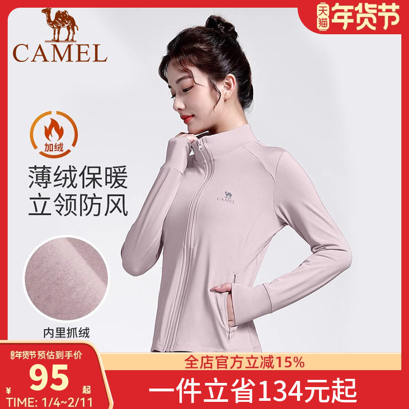 骆驼瑜伽服女春季薄绒外套修身健身服长袖跑步服开衫运动服上衣服,户外/登山/野营/旅行用品,其他户外服装,淘宝优惠券,粉丝福利购,淘宝优惠卷