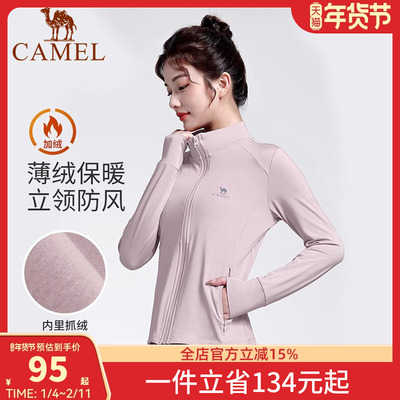骆驼瑜伽服女春季薄绒外套修身健身服长袖跑步服开衫运动服上衣服