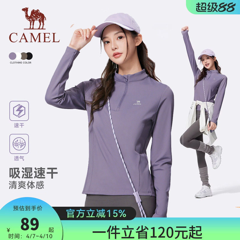 骆驼运动速干衣女2026秋冬新款立领长袖T恤训练服跑步健身上衣男