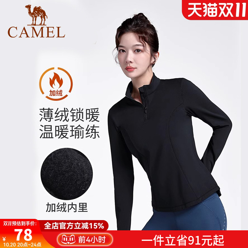 骆驼瑜伽T恤女春季薄绒防风保暖运动上衣立领修身纯色加绒长袖衫