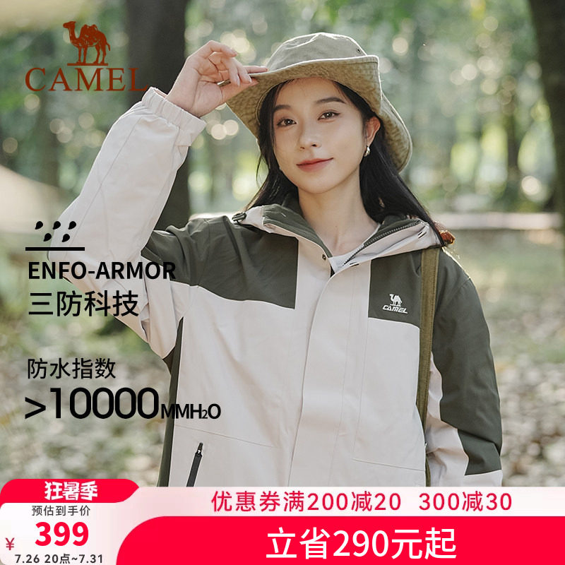 骆驼三合一男女同款外套三防
