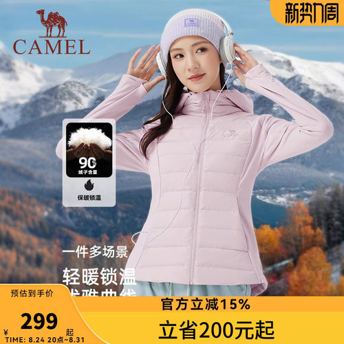 骆驼女装轻薄羽绒服修身2026年秋冬新款保暖防风连帽羽绒外套女款