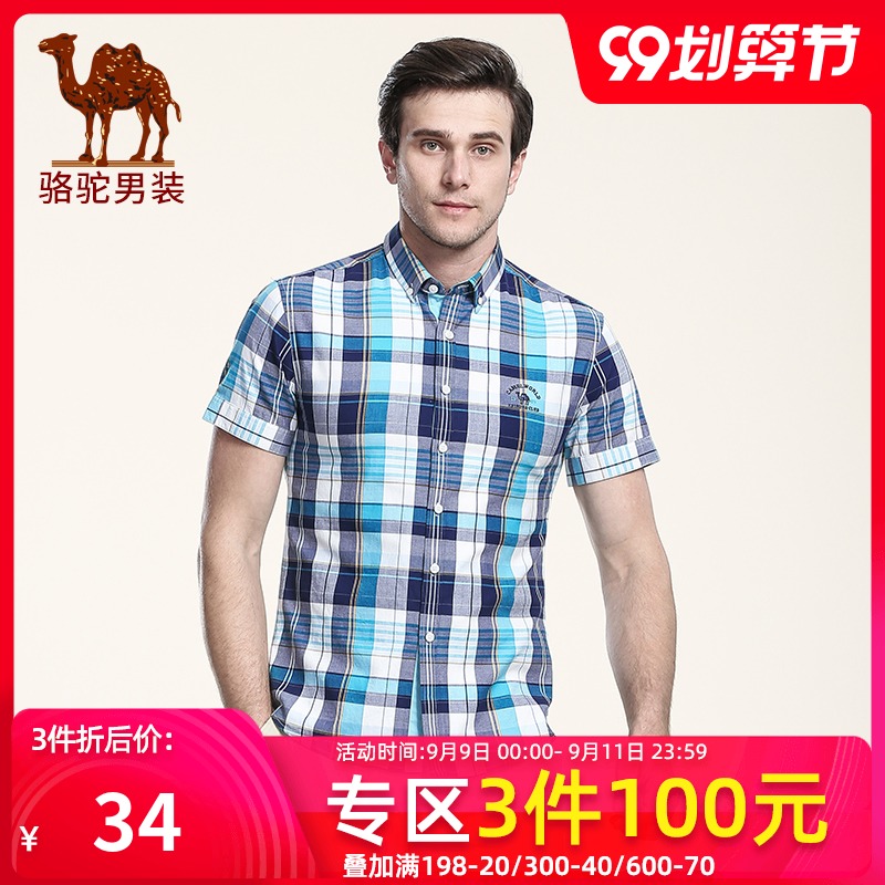 【清仓】Camel/骆驼夏季纯棉短袖格子衬衫直筒寸衫休闲纯棉衬衣男