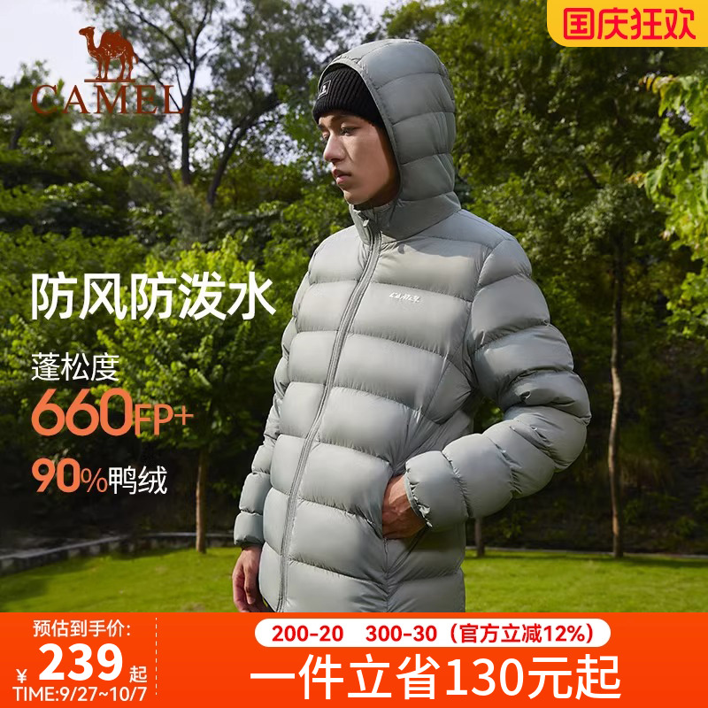 轻薄短款男女同款羽绒服骆驼连帽