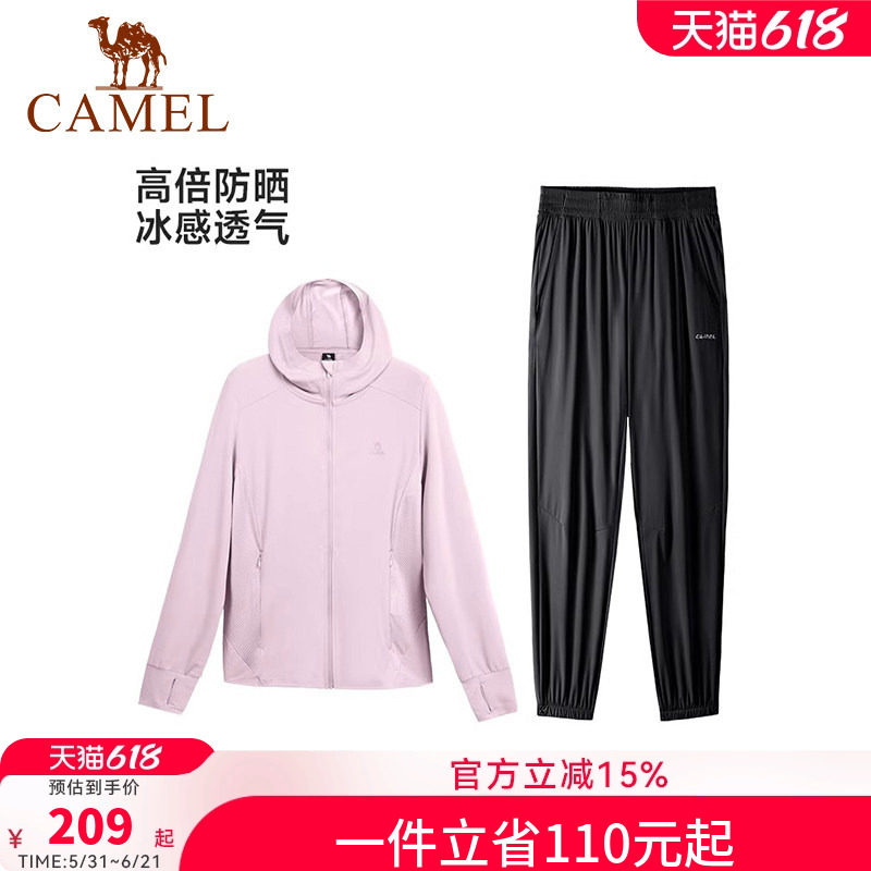 骆驼运动套装女2026夏季新款速干防晒衣跑步健身休闲长裤两件套男