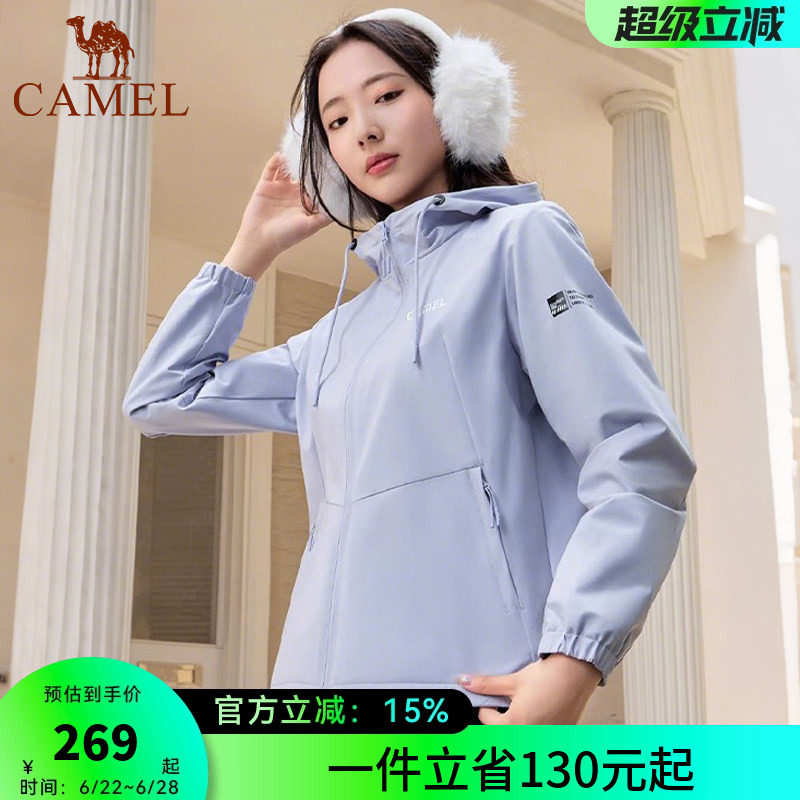骆驼运动外套女2026新款防晒防风防泼水连帽夹克户外防风外套登山