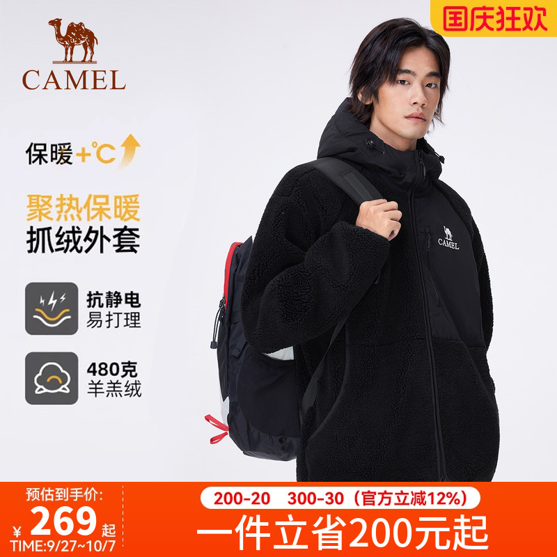骆驼户外秋冬新款开襟连帽抓绒衣羊羔绒发热保暖拼接防风外套男女