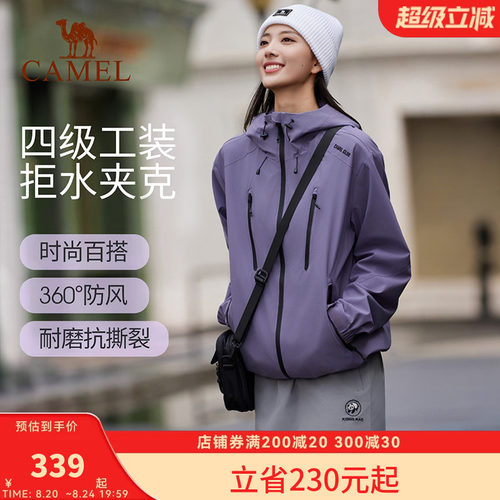 骆驼拒水夹克运动外套秋冬单层保暖户外服男女防水防风徒步登山服