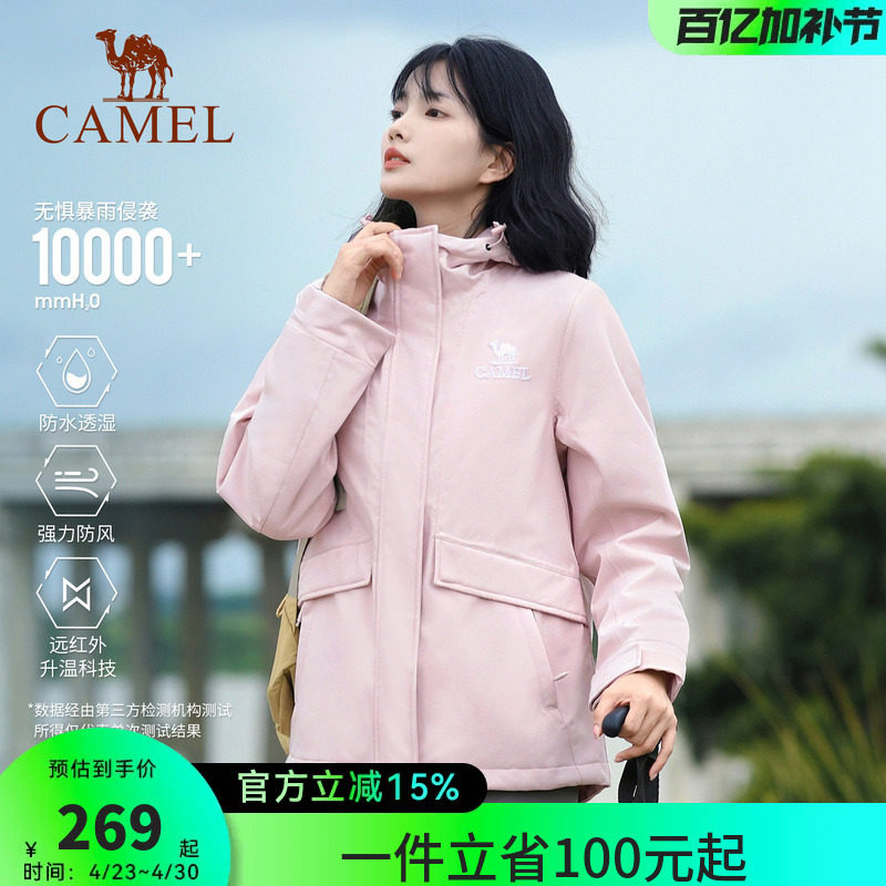 [滑雪]骆驼夹棉冲锋衣男女款外套秋冬新款棉服防风防水旅游登山服