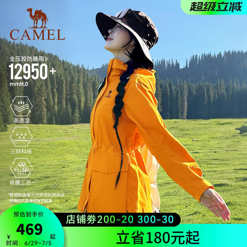 骆驼向日葵黄色冲锋衣女三合一2026新款收腰防水风衣外套登山服装