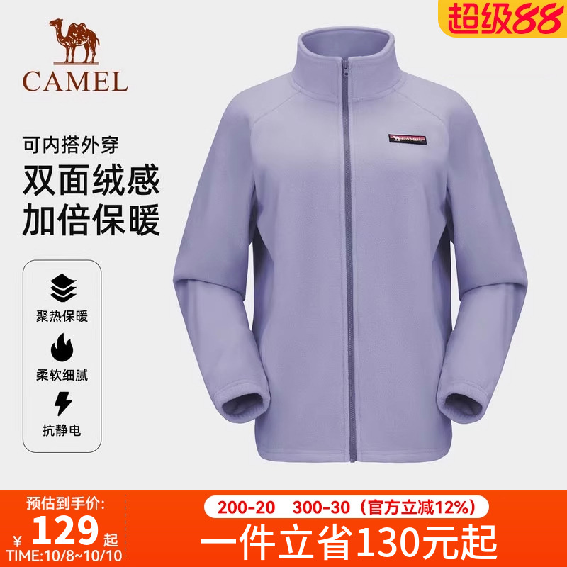 骆驼户外立领抓绒衣女双面加绒保暖抗静电徒步防风摇粒绒外套男