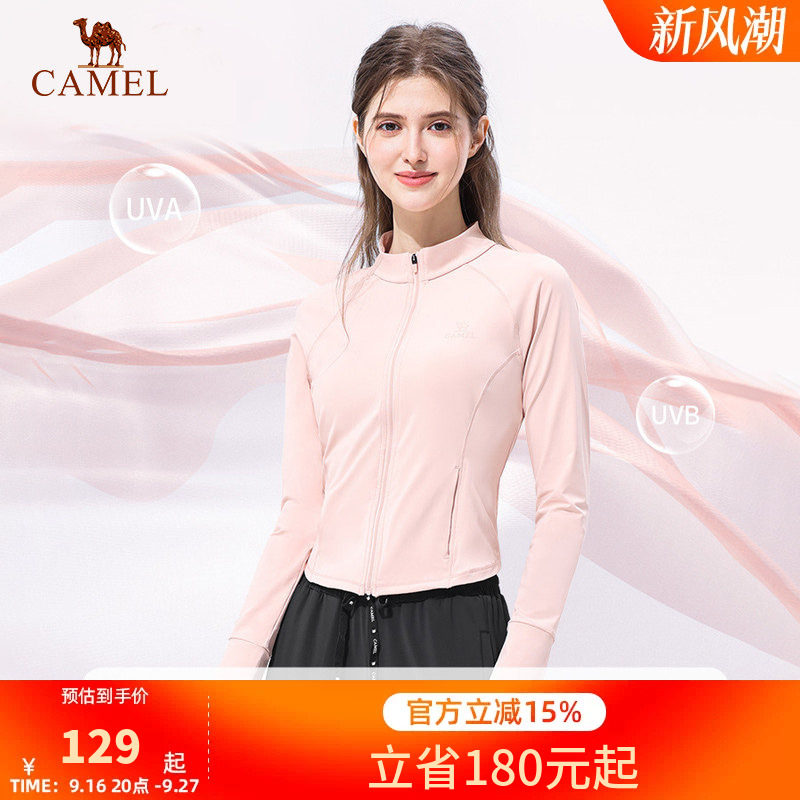 骆驼女装立领防晒衣修身2026夏季新款轻薄运动外套速干凉感防晒服