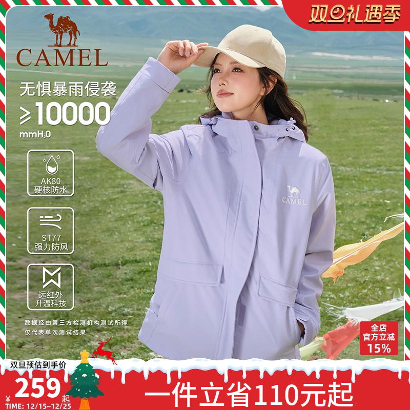 骆驼户外情侣款夹棉冲锋衣男女款春秋加厚棉服防风防水外套登山服