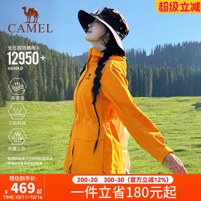 骆驼向日葵黄色冲锋衣女三合一2025新款收腰防水风衣外套登山服装