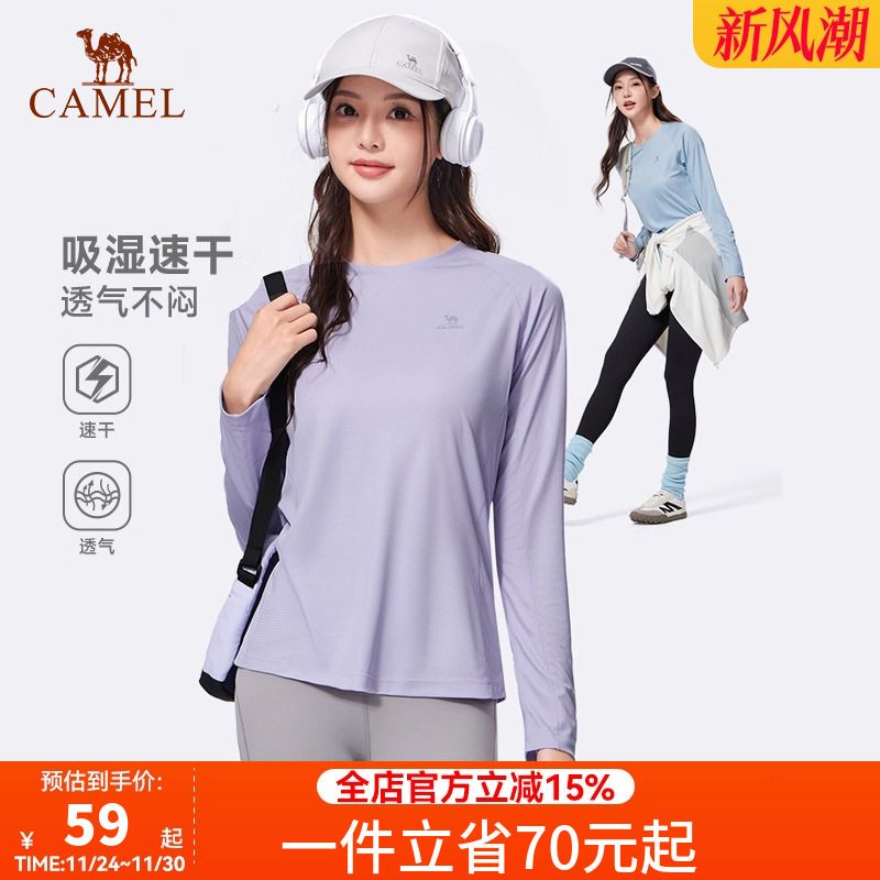 骆驼运动长袖T恤女士2025夏季户外速干衣跑步健身瑜伽服内搭上衣