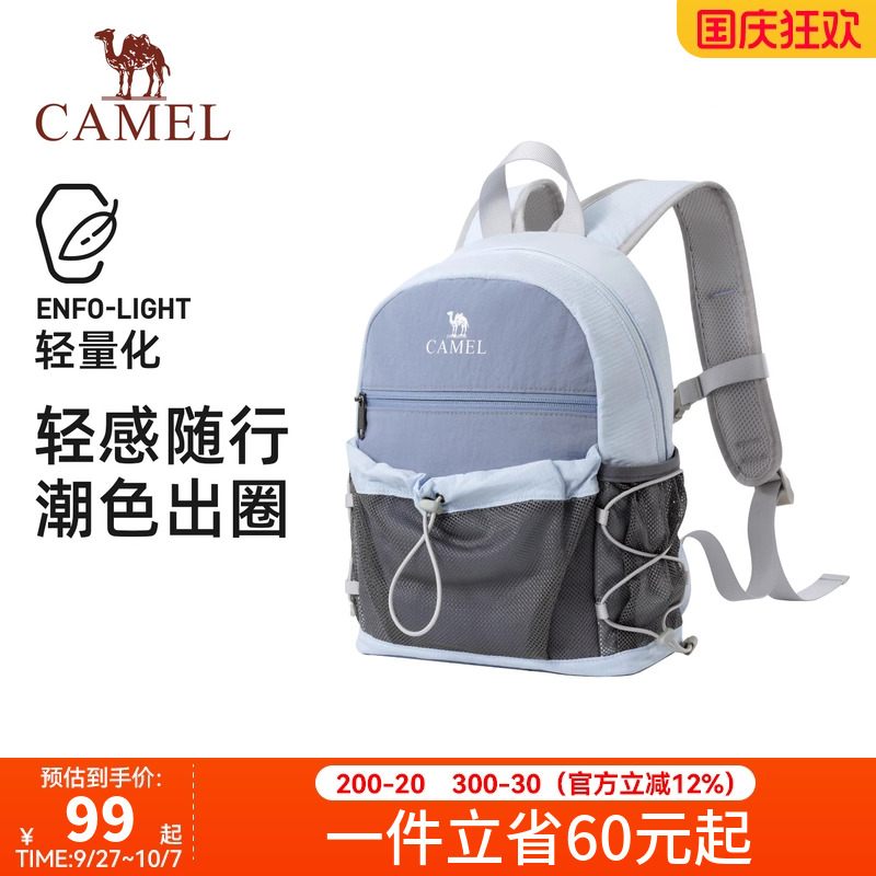 【萄气包】骆驼轻便双肩包户外轻量化出游小书包徒步登山旅行背包
