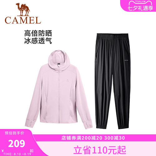 骆驼运动套装女2026夏季新款速干防晒衣跑步健身休闲长裤两件套男