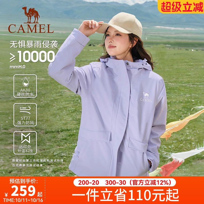 骆驼户外情侣款夹棉冲锋衣男女款春秋加厚棉服防风防水外套登山服