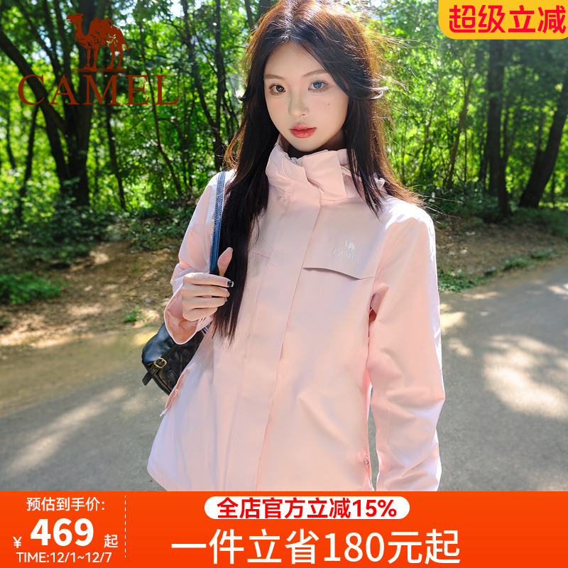 骆驼王者凯甲女装冲锋衣三合一秋冬新款旅行夹克防风防水休闲外套