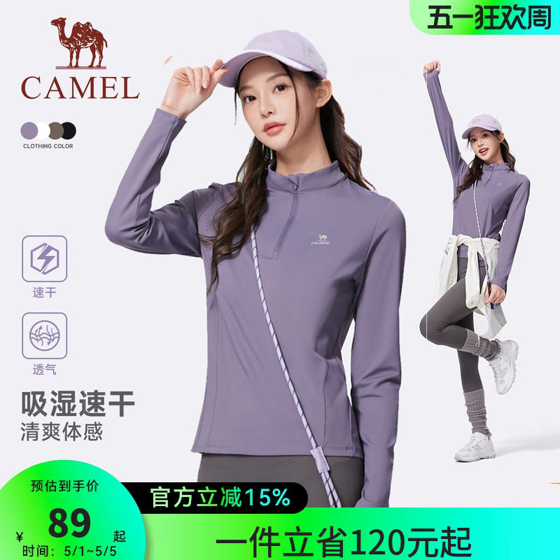 骆驼运动速干衣女2026秋冬新款立领长袖T恤训练服跑步健身上衣男