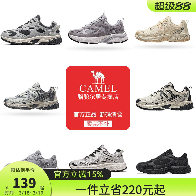 【断码清仓】骆驼运动鞋男女款休闲鞋透气百搭复古老爹鞋慢跑鞋子