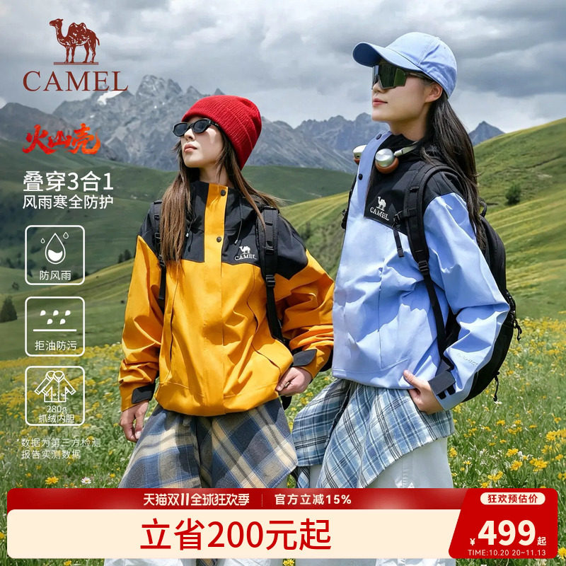 [迪丽热巴同款]骆驼火山壳冲锋衣女三合一2026新款户外防水外套男