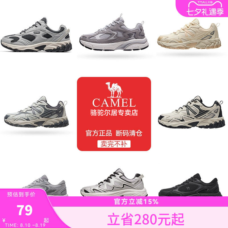 【断码清仓】骆驼运动鞋男女款休闲鞋透气百搭复古老爹鞋慢跑鞋子