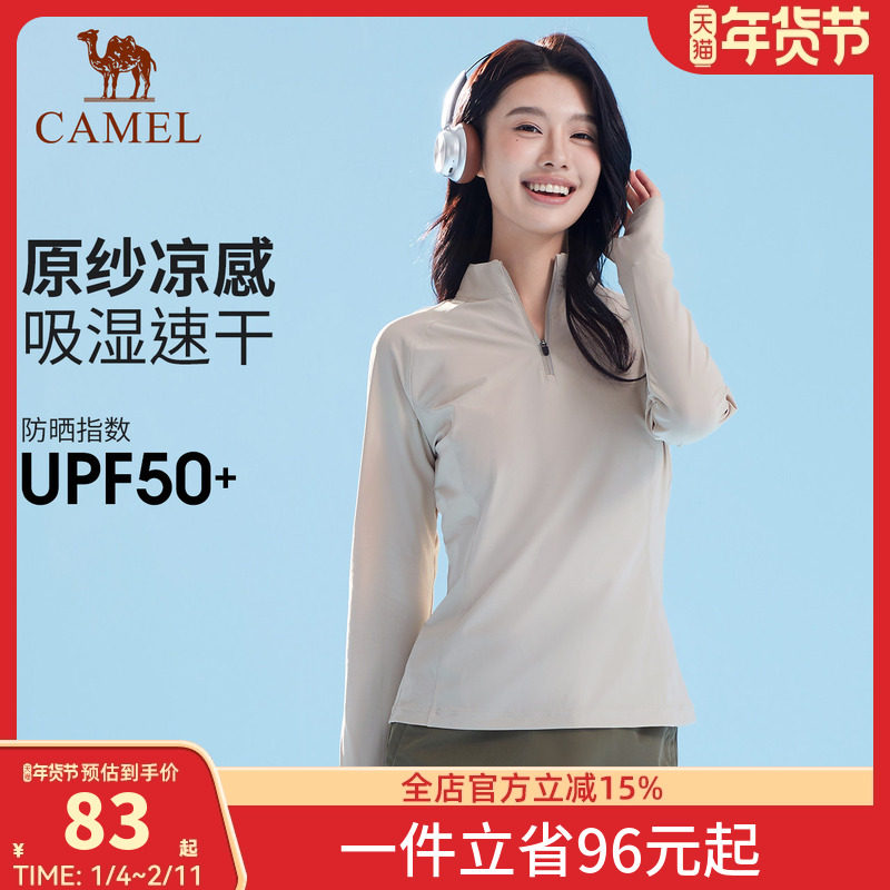 【原纱凉感】骆驼户外速干T恤女长袖立领春秋弹力透气徒步防晒T恤