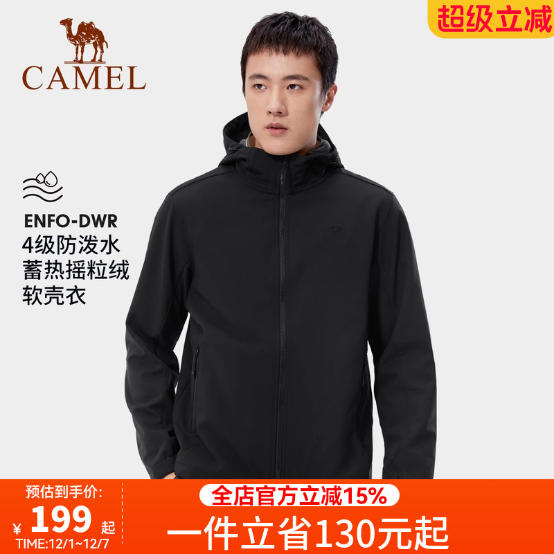 Camel软壳冲锋衣骆驼防水