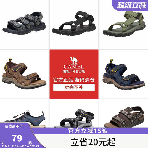 【跨境款清仓】骆驼男士大码凉鞋运动款户外溯溪透气耐磨休闲凉鞋