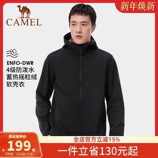 骆驼户外软壳衣男加绒保暖2024冬季 防水防风夹克连帽抓绒外套 新款