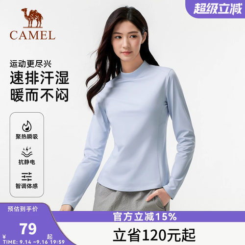 骆驼户外抓绒衣女长袖防风加绒打底衫保暖排汗抗静电登山上衣男