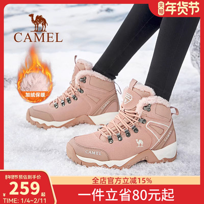 骆驼登山女鞋2026秋冬新款防滑高帮加绒保暖户外运动男徒步雪地靴