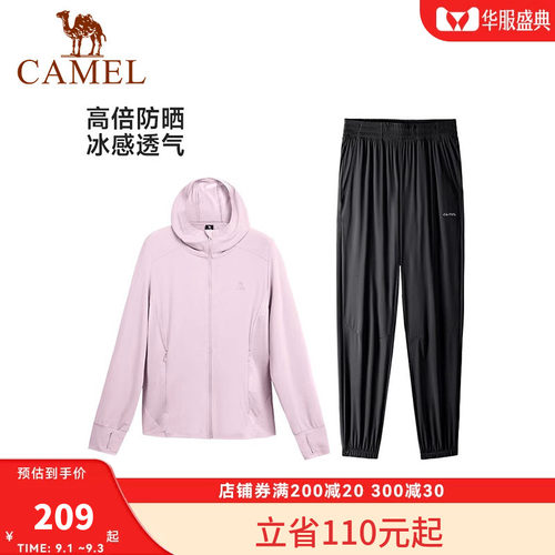 骆驼运动套装女2026夏季新款速干防晒衣跑步健身休闲长裤两件套男