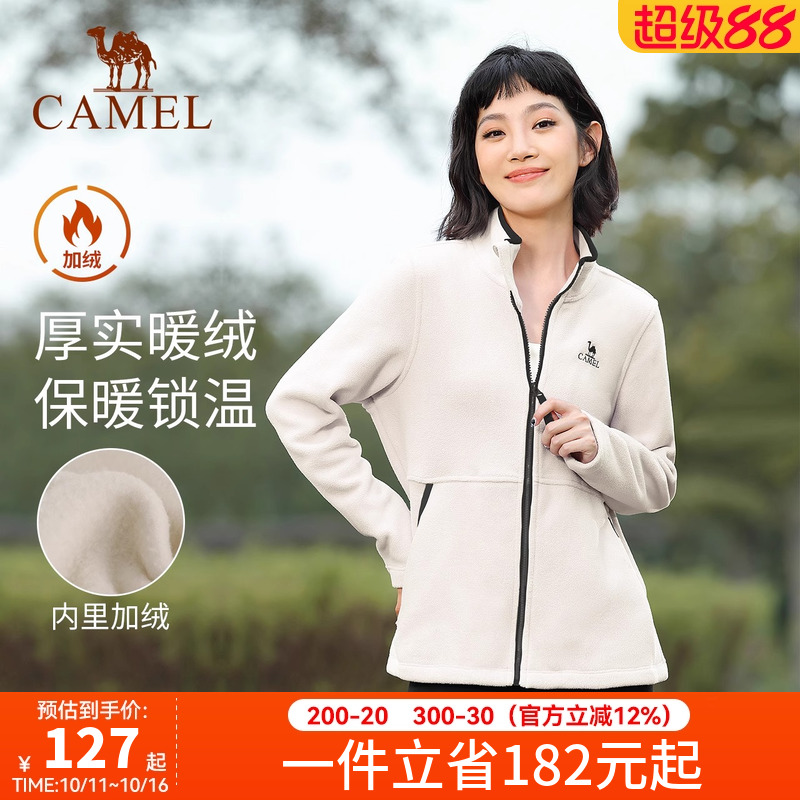 骆驼瑜伽服加绒加厚运动服外套女秋冬季休闲长袖抓绒衣跑步服情侣