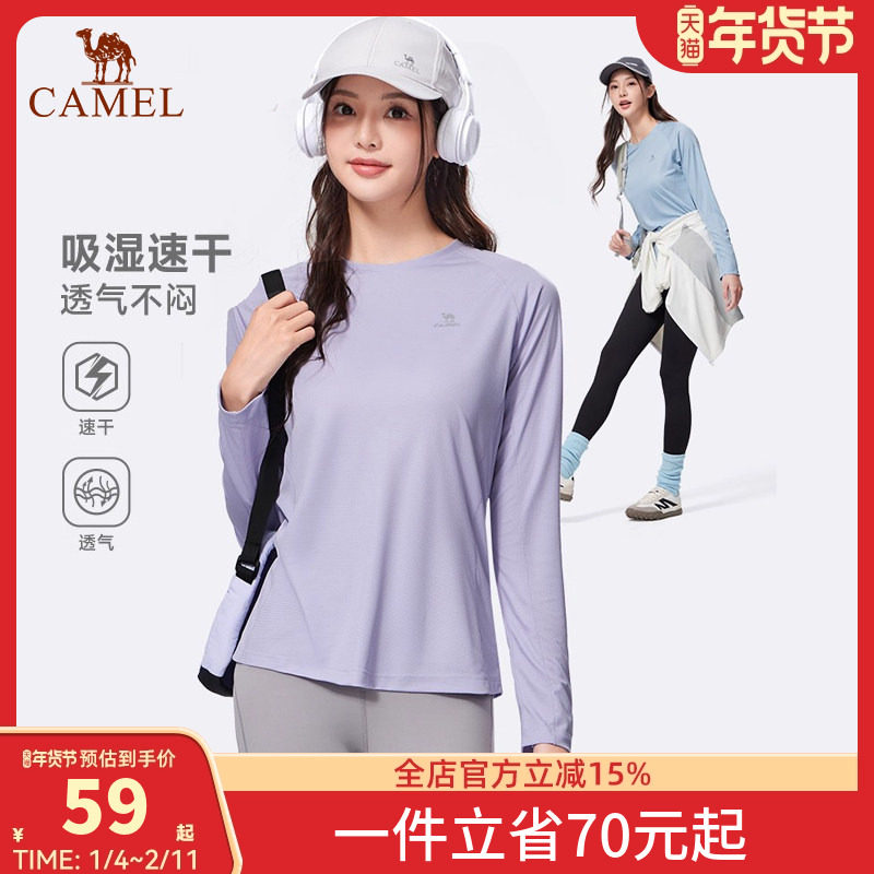 骆驼运动长袖T恤女士2026夏季户外速干衣跑步健身瑜伽服内搭上衣