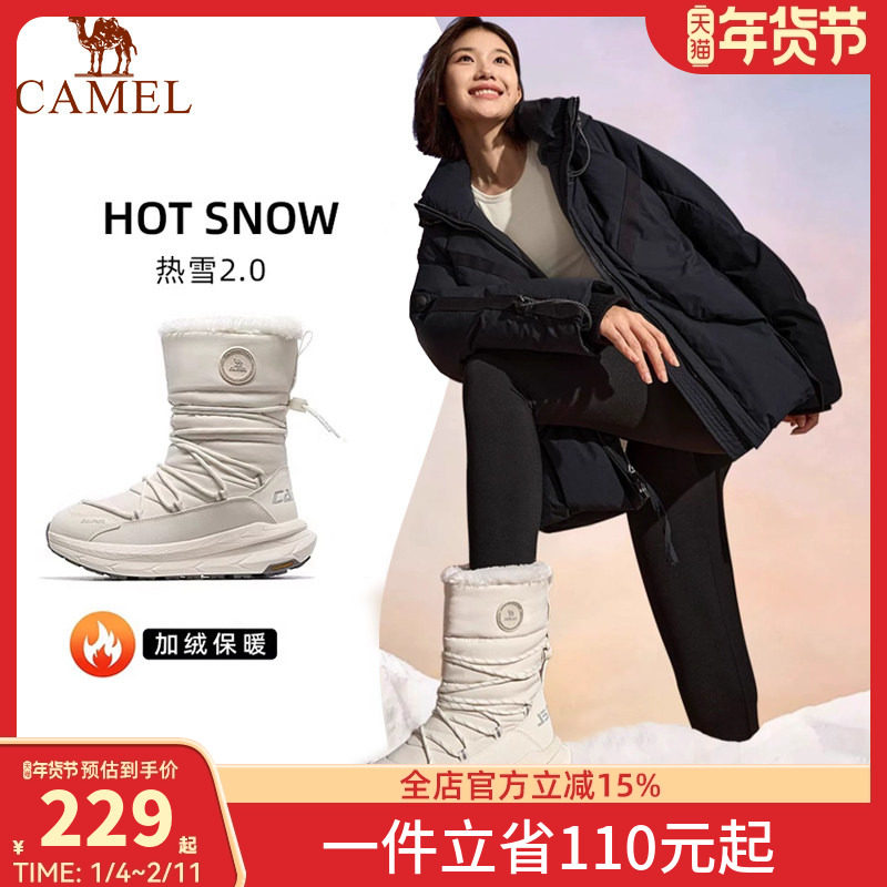 骆驼户外热雪2.0雪地靴2026秋冬新款女鞋加绒保暖防水厚底增高鞋,女鞋,时尚雪地靴,淘宝优惠券,粉丝福利购,淘宝优惠卷