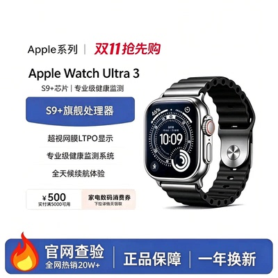 苹果Ultra3代蜂窝版智能运动手表