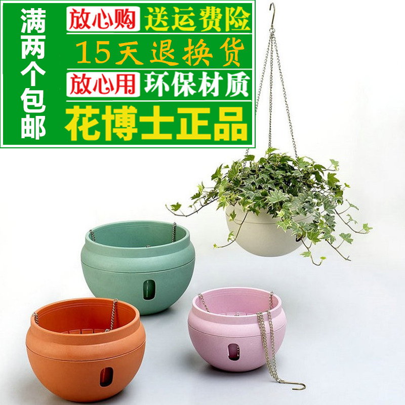 吊兰花盆花博士铁链吊篮球形花盆垂吊圆形双层自动懒人PP塑料花盆