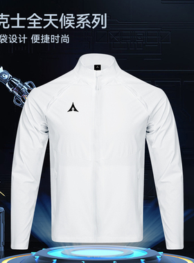 路克士新梭织运动风衣外套秋季男女时尚运动休闲跑步梭织上衣3273