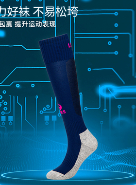 路克士儿童足球袜665款长筒足球加厚男童女童足球防滑袜